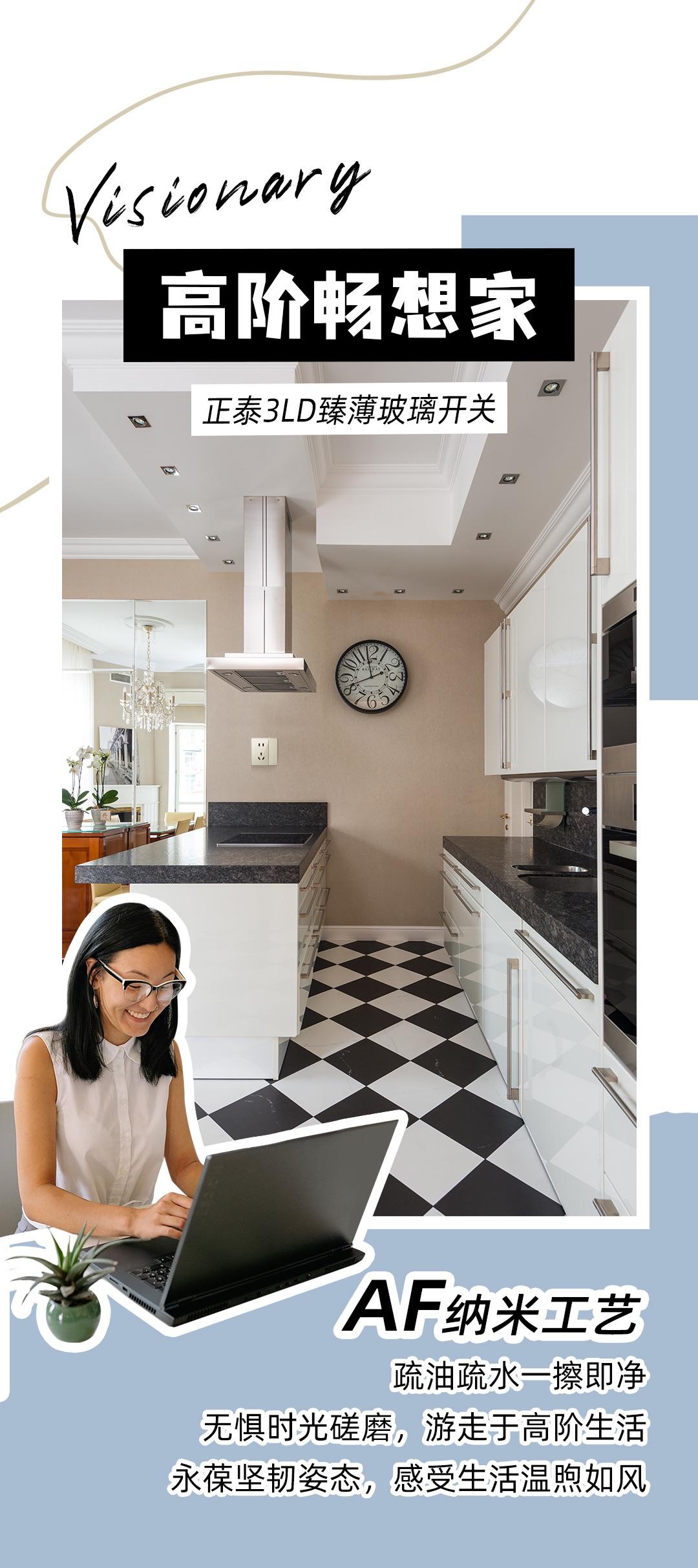 開關插座選對，開啟美學家居生活