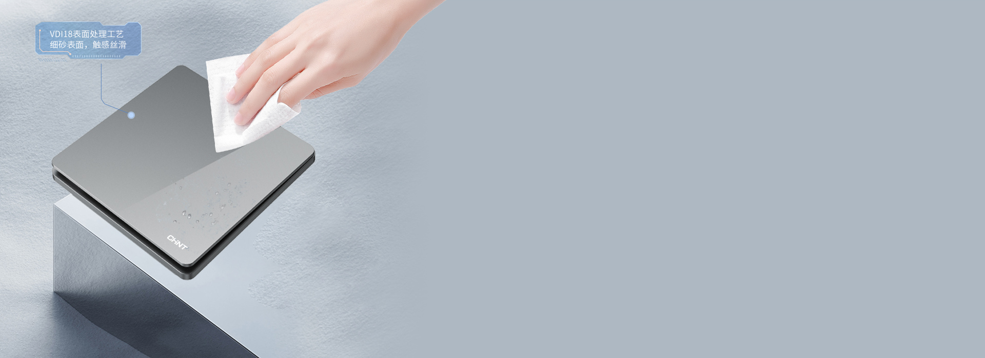 柔美細(xì)砂表面，絲滑觸感 VD118表面...