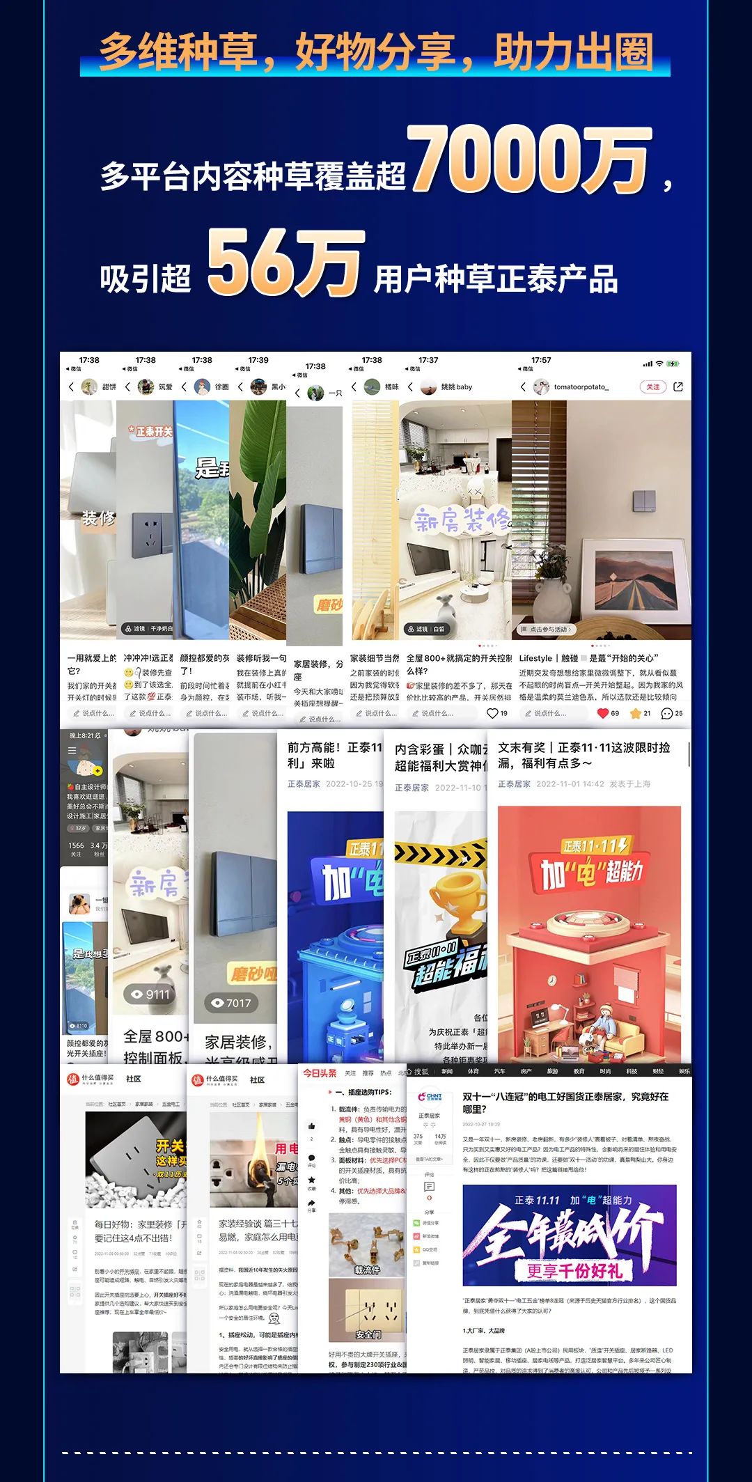 888集團11·11加電“超能力”| 9連冠超燃戰(zhàn)報