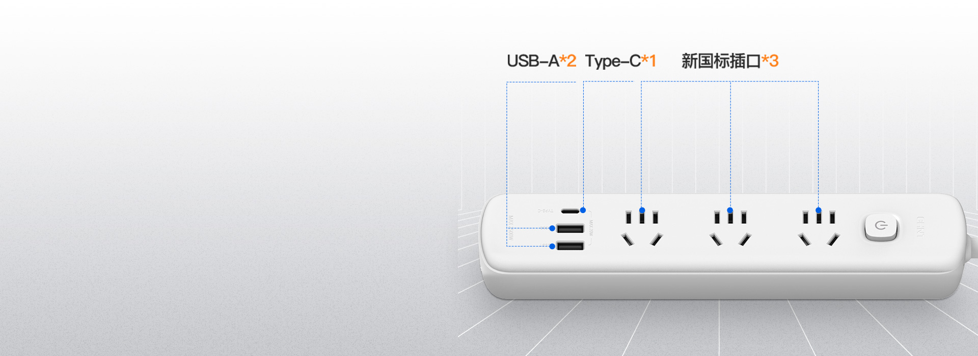 多孔位設計 可同時滿足六臺設備用電，即...