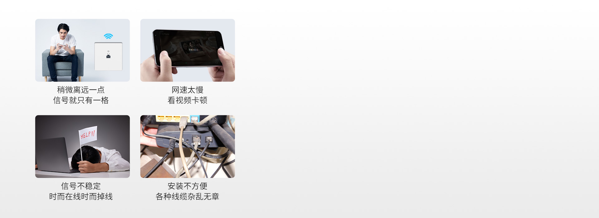 你還在忍受這些糟糕的上網體驗？