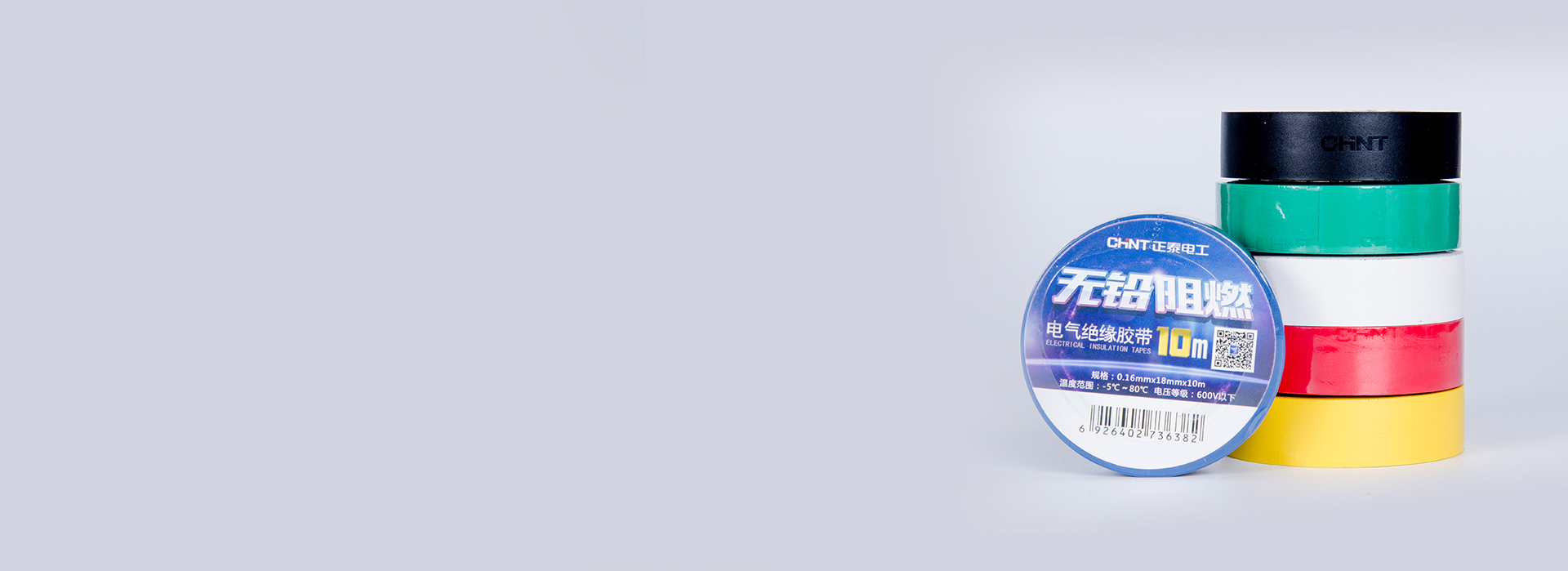 通過安全測試 888集團電工膠帶所使用的原材...