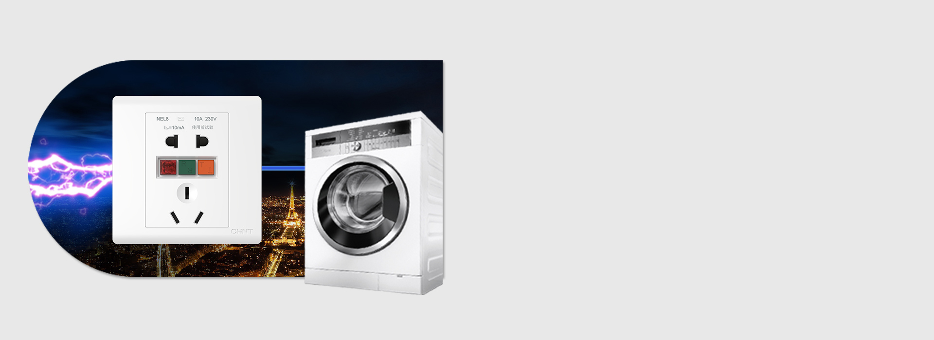 雷電浪涌保護 888集團NEL8系列漏電保護...