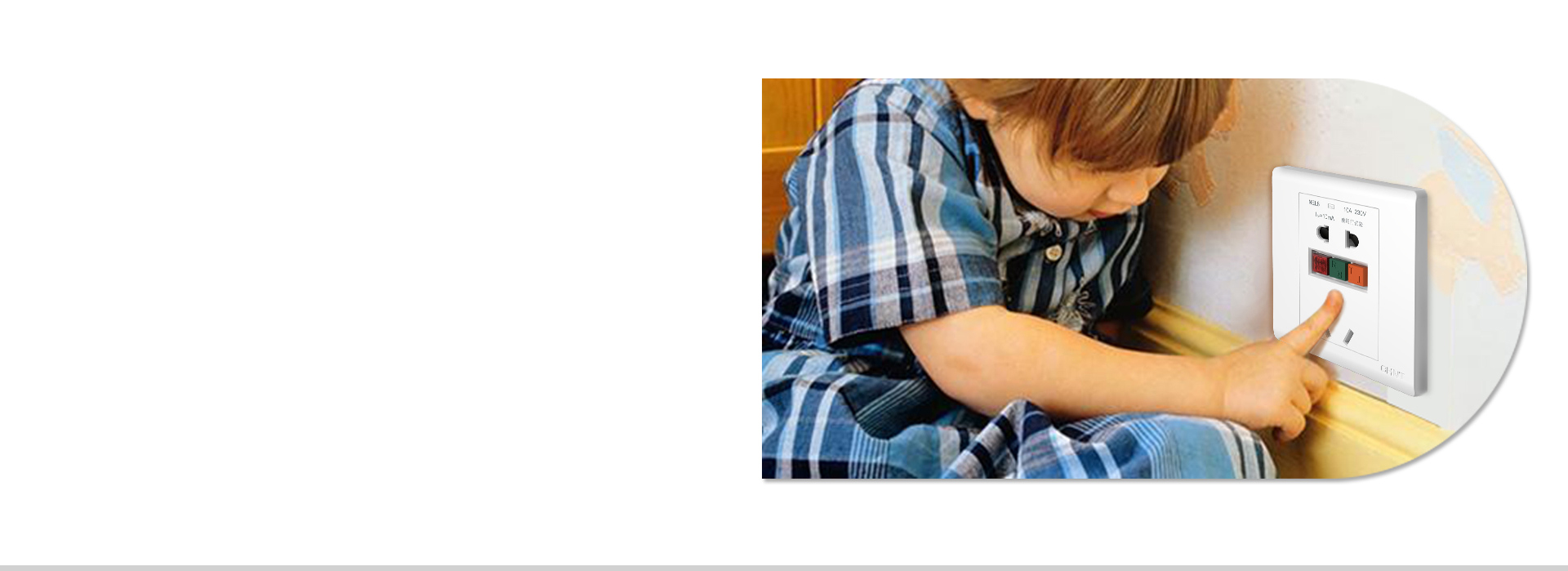 防觸電保護 當設備或者人體觸電時，漏電...