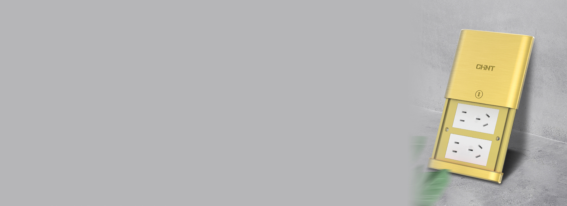 NED2系列平推式地插 自在生活，收房...