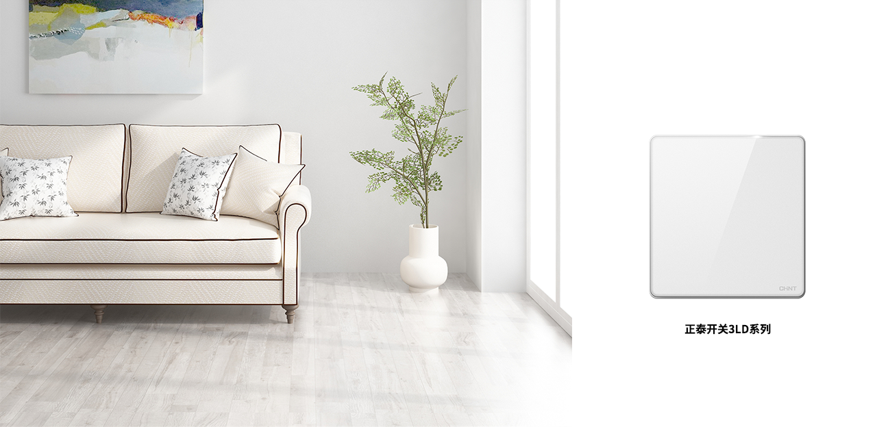 888集團(tuán)NEW3LD開關(guān)，不愧是開關(guān)界的美人