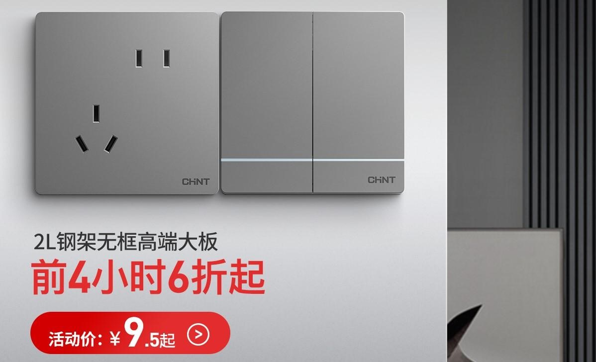 怎樣保護家庭用電安全？選對產品很關鍵