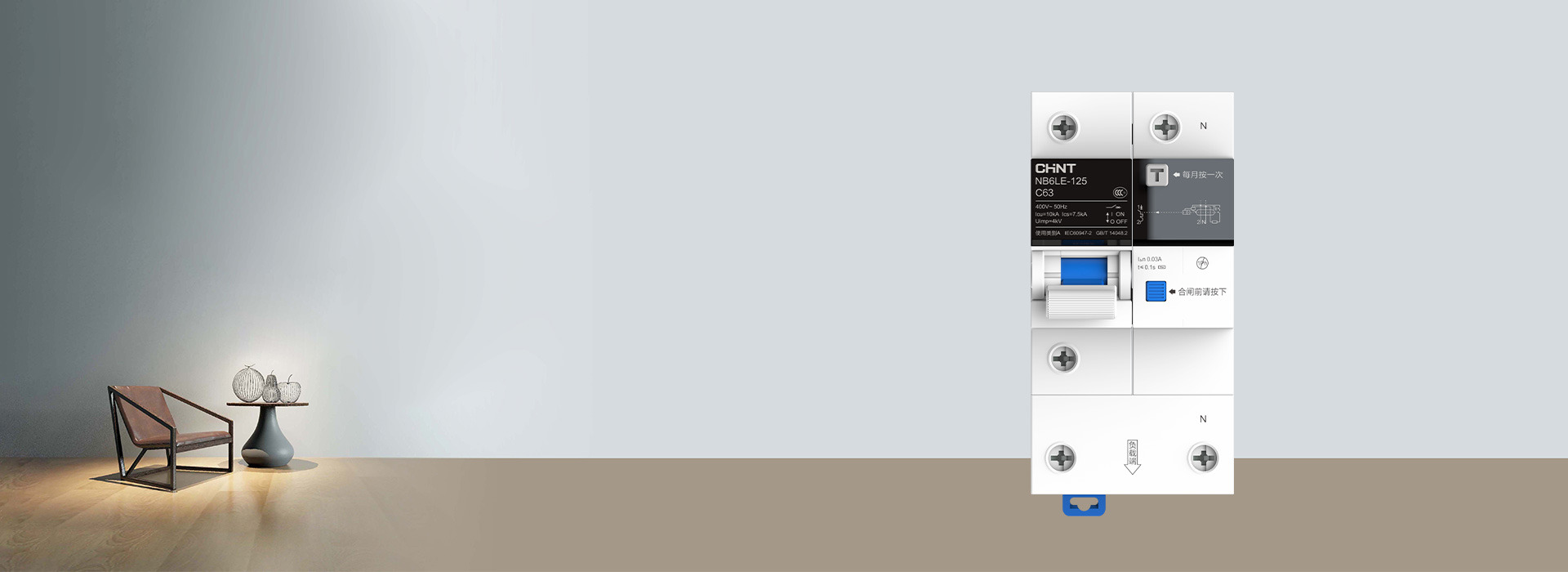 泰極漏電保護器NB6LE-125 888集團...