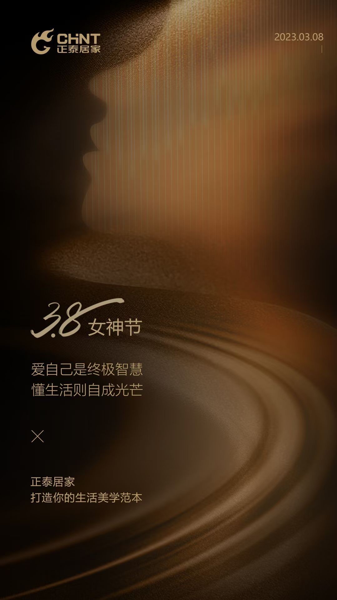 3.8節，女神懂得取悅自己，高效工作、安全顧家1