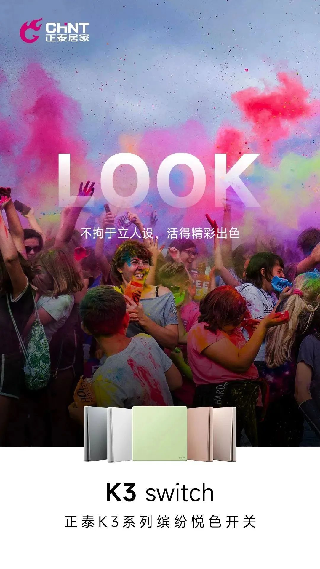 888集團K3系列開關上市-1