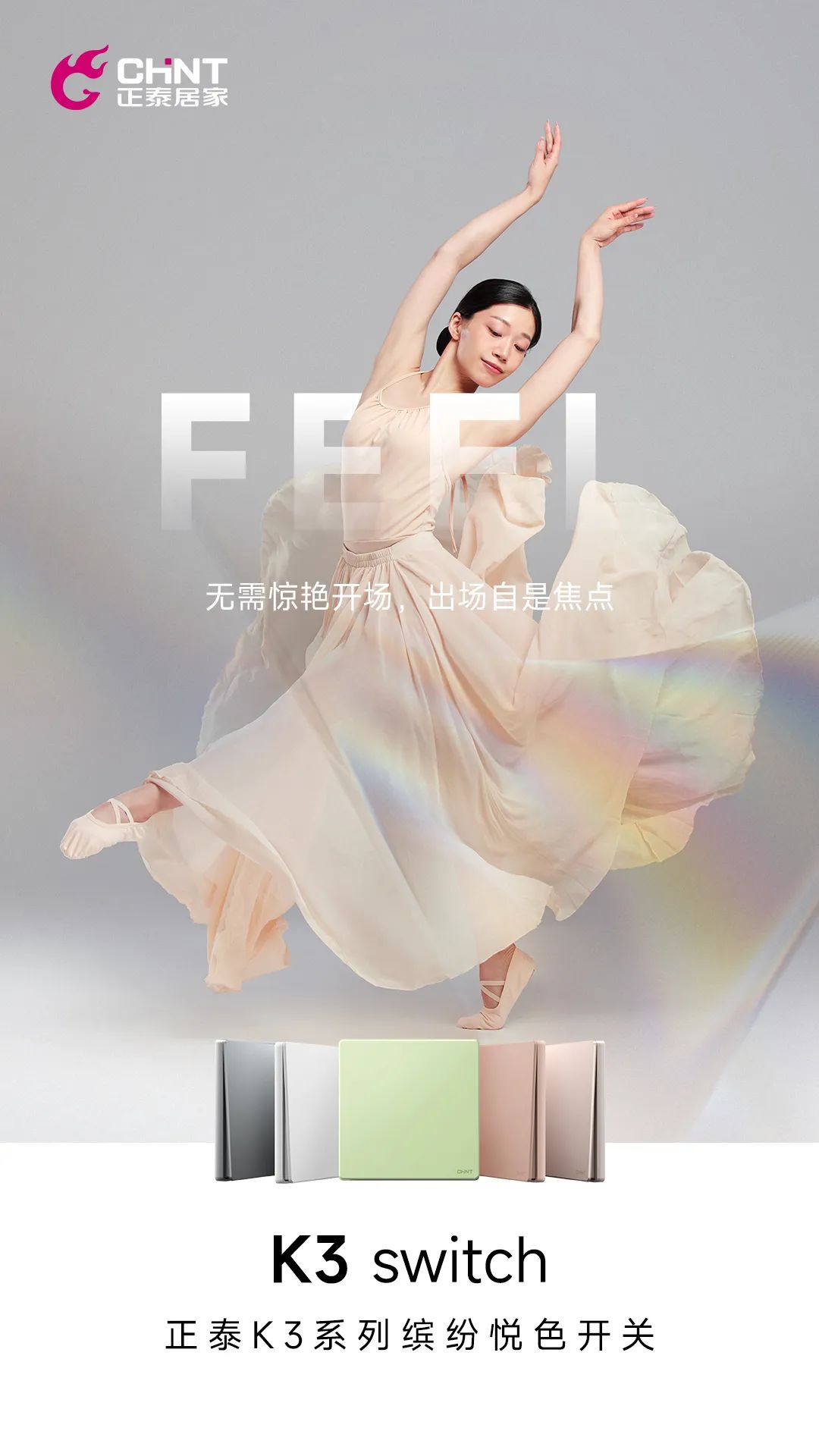 888集團K3系列開關上市-3