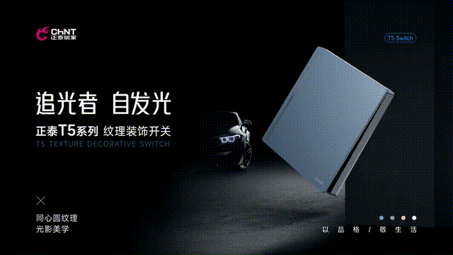 888集團(tuán)居家K3&T5系列開(kāi)關(guān)上市-4