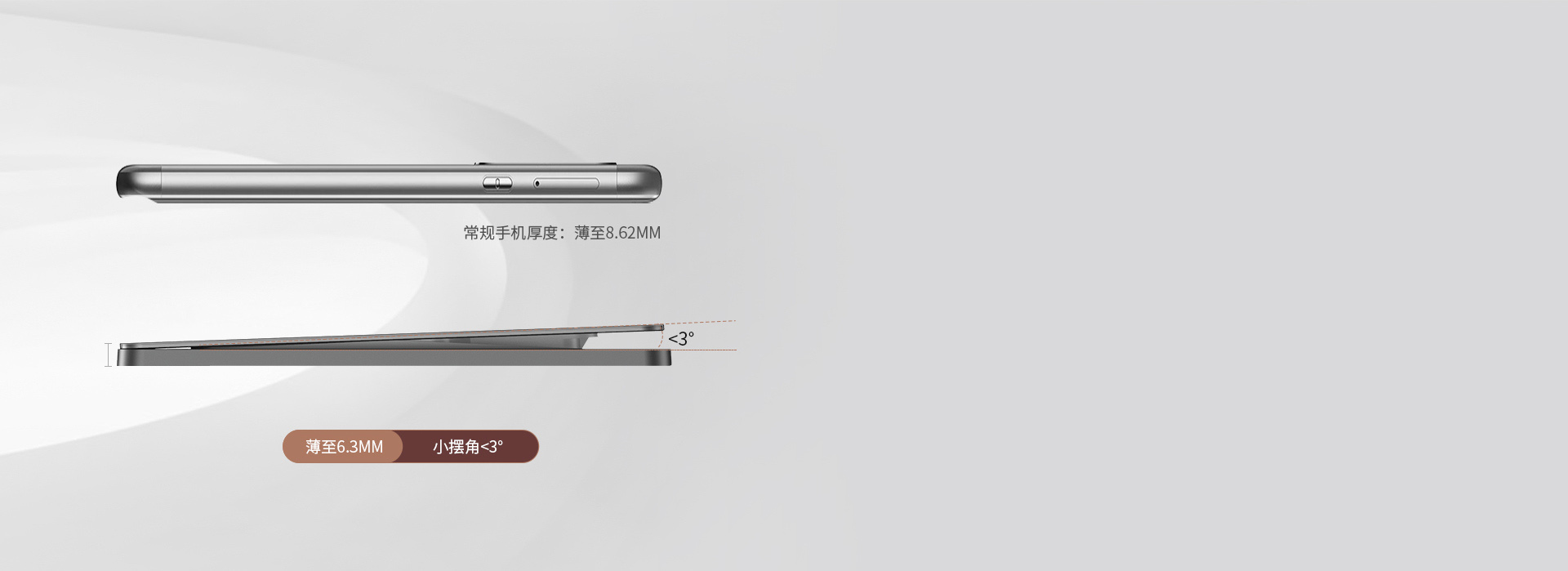 薄至6.3mm，比手機(jī)還薄 6.3mm...