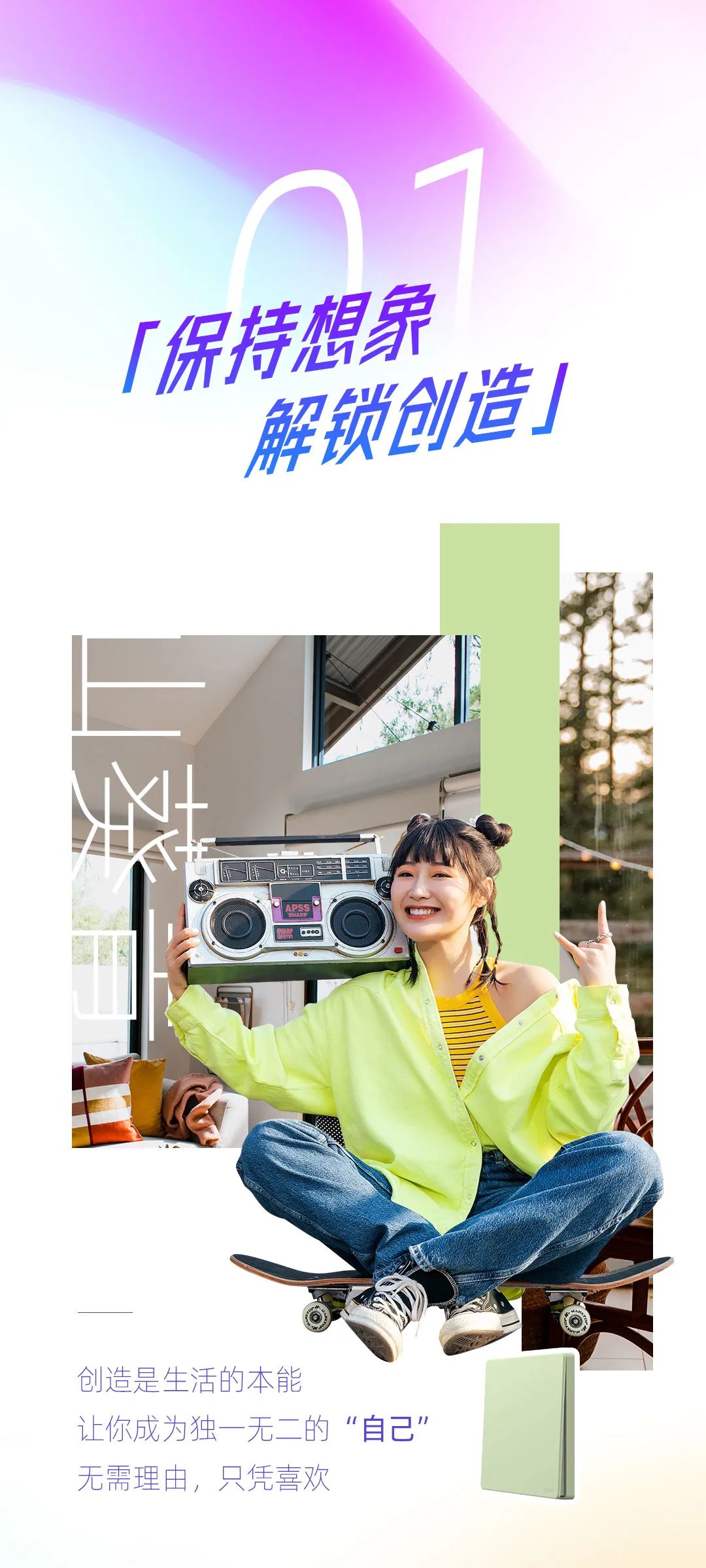 888集團K3系列開關：青春，就要熱愛-2