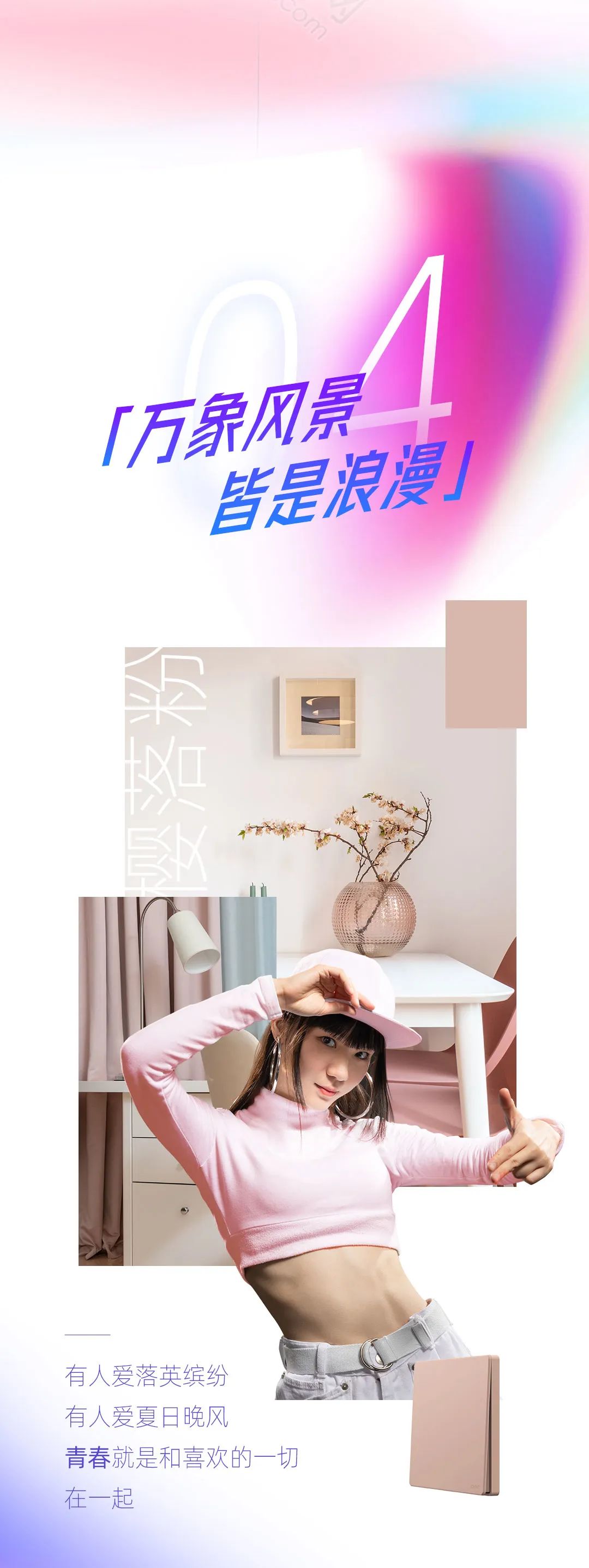 888集團K3系列開關：青春，就要熱愛-5