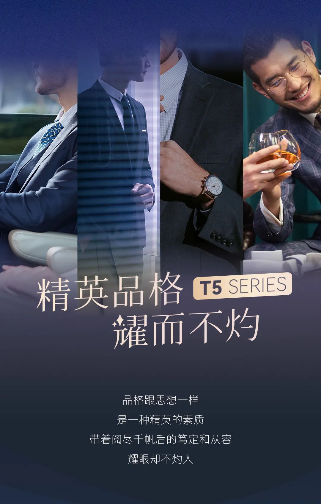 888集團T5系列開關：精英品格，耀而不灼-1