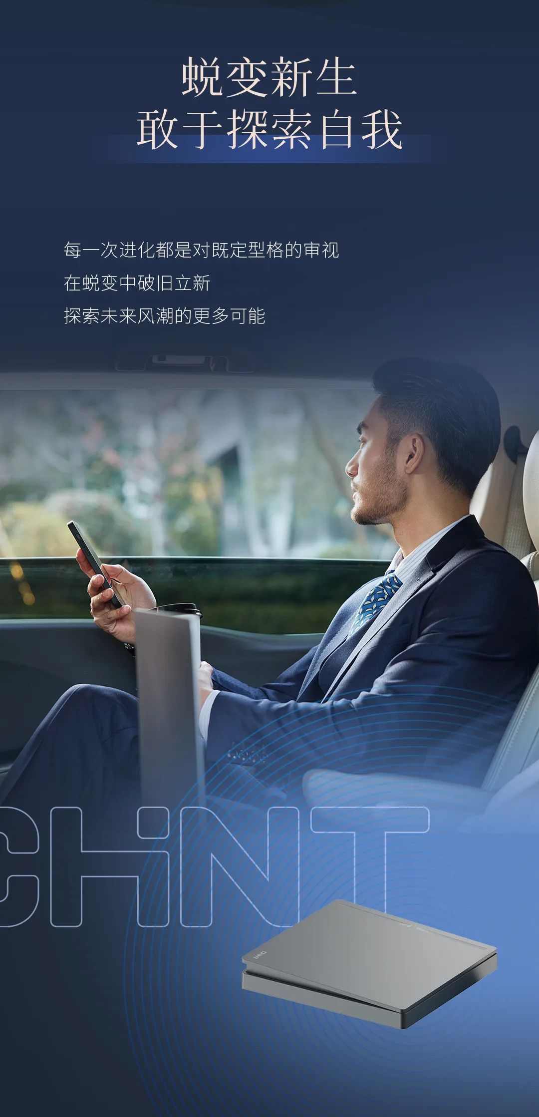 888集團T5系列開關：精英品格，耀而不灼-2