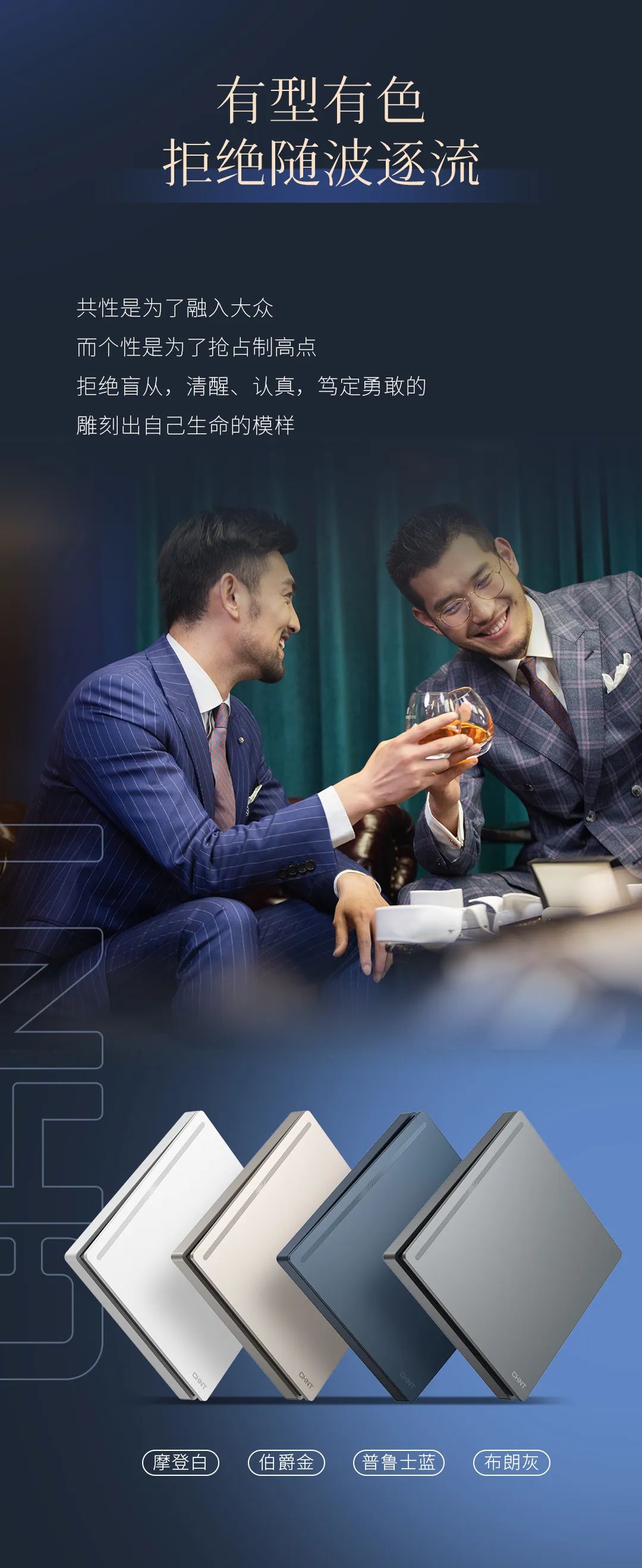 888集團T5系列開關：精英品格，耀而不灼-4