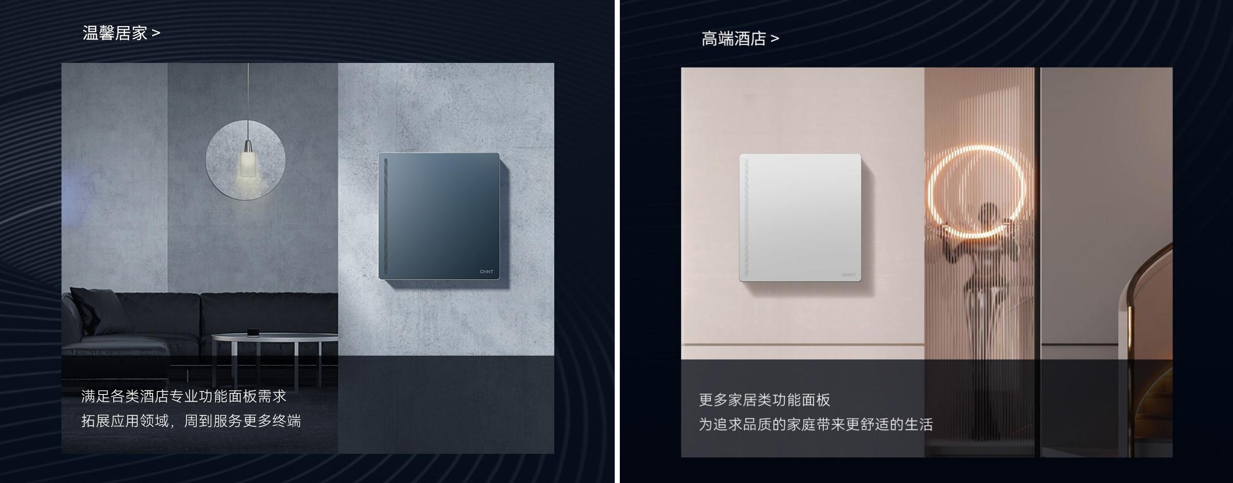 以品格，敬生活|888集團T5開關與您進階新生活-4