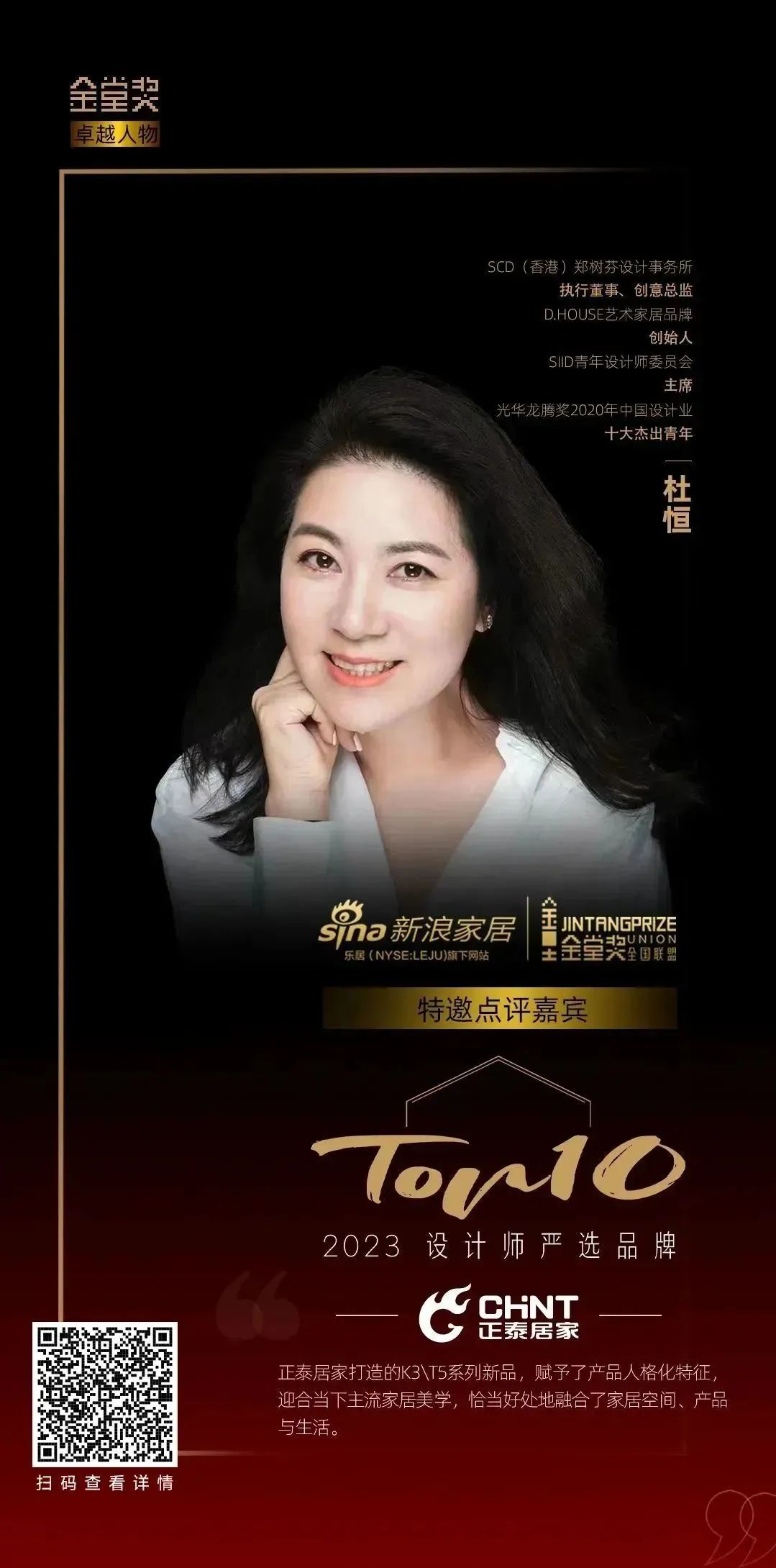 知名設計師點贊888集團T5系列：演繹高級空間美學-2