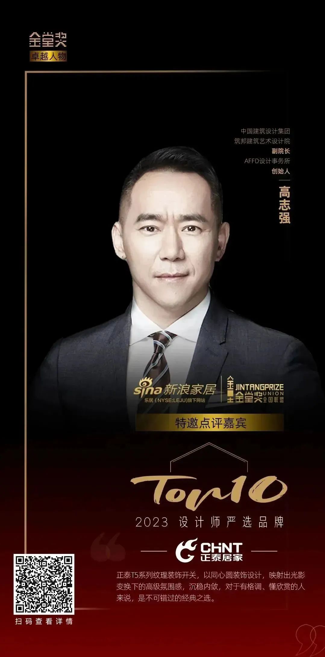 知名設計師點贊888集團T5系列：演繹高級空間美學-3