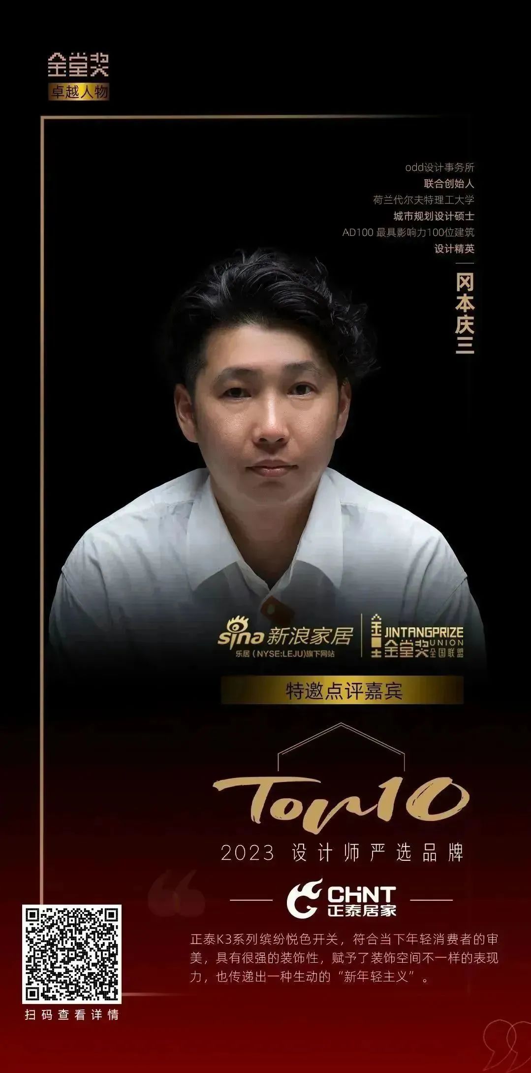 知名設計師點贊888集團K3系列：開關秀出年輕范-2