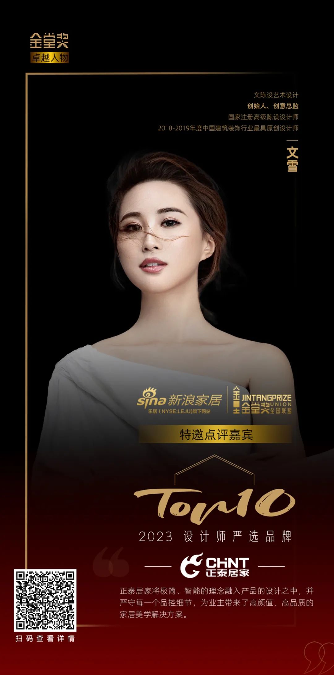 知名設計師點贊888集團K3系列：開關秀出年輕范-3