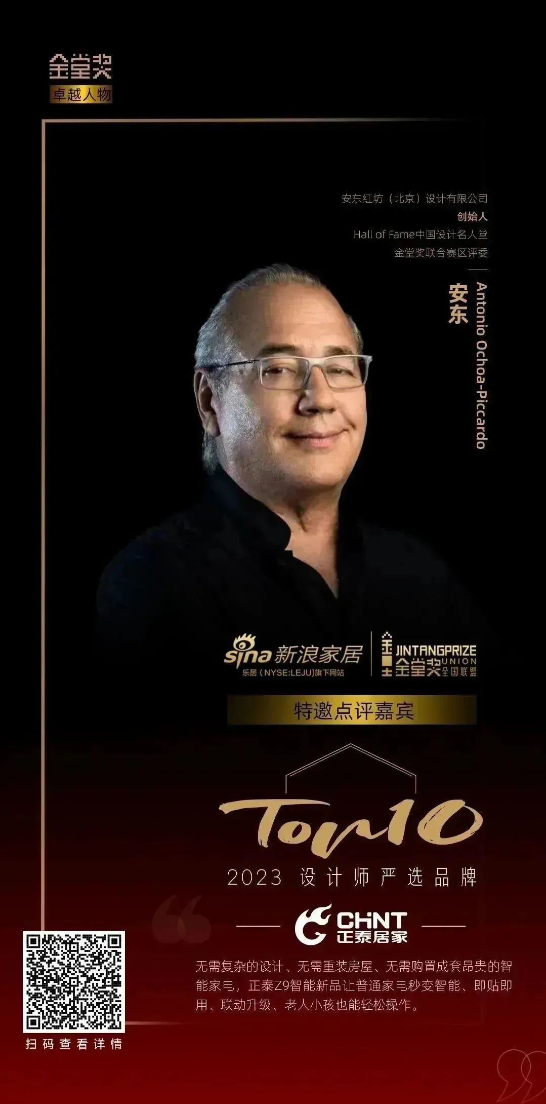 知名設計師點贊888集團Z9系列：以智能科技打造理想奢居-2