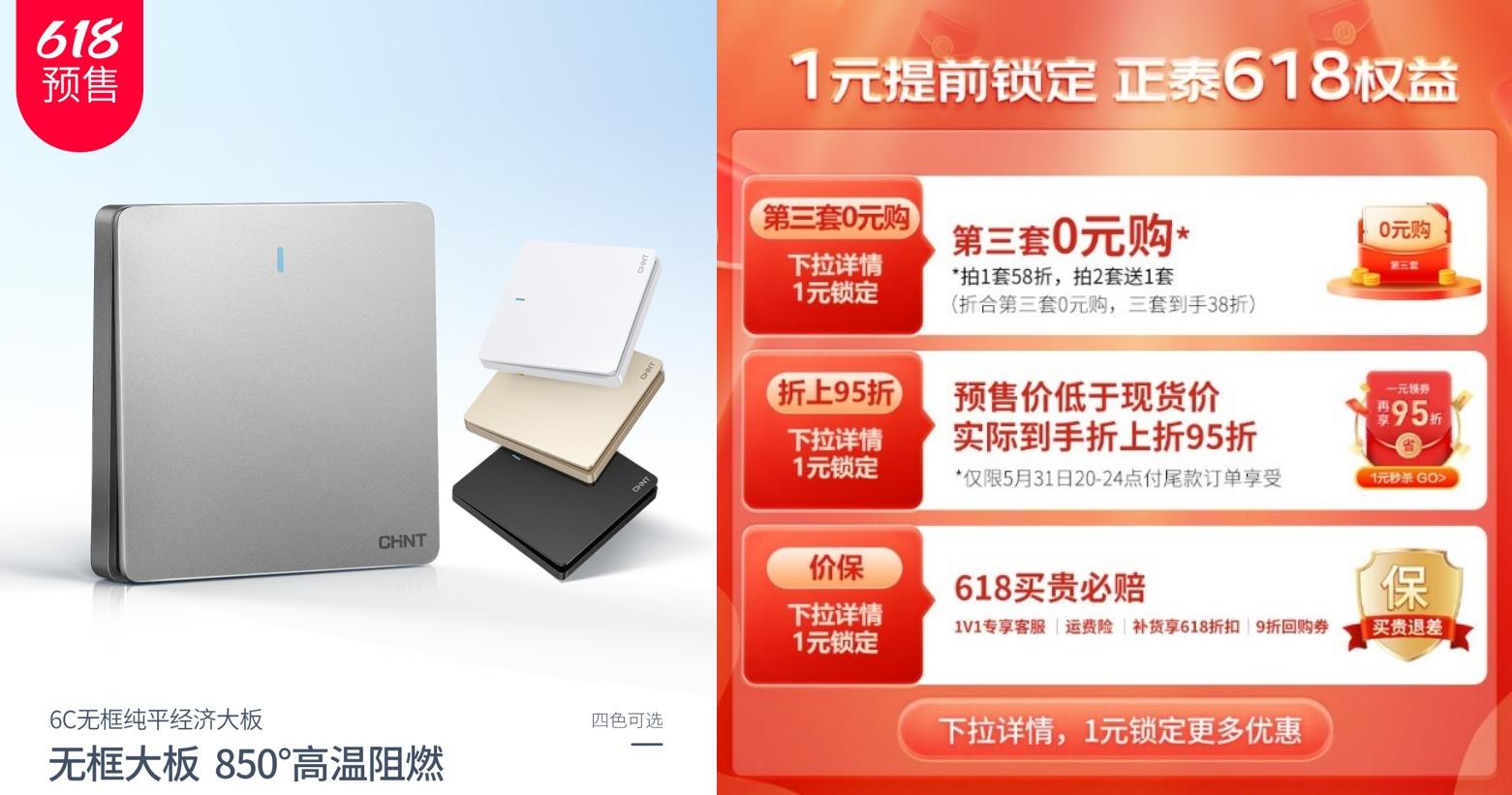 618來888集團居家-2