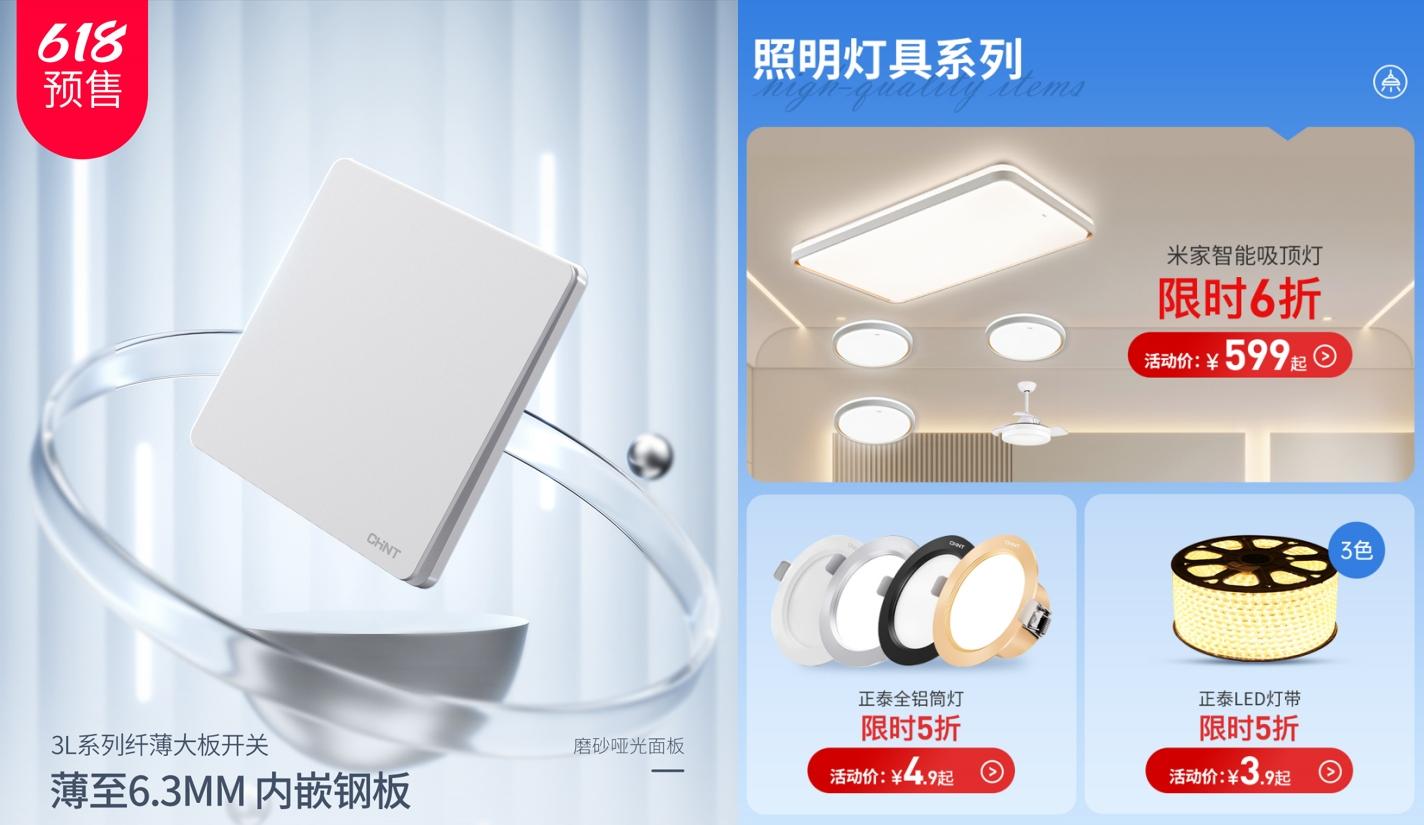 618來888集團居家-3