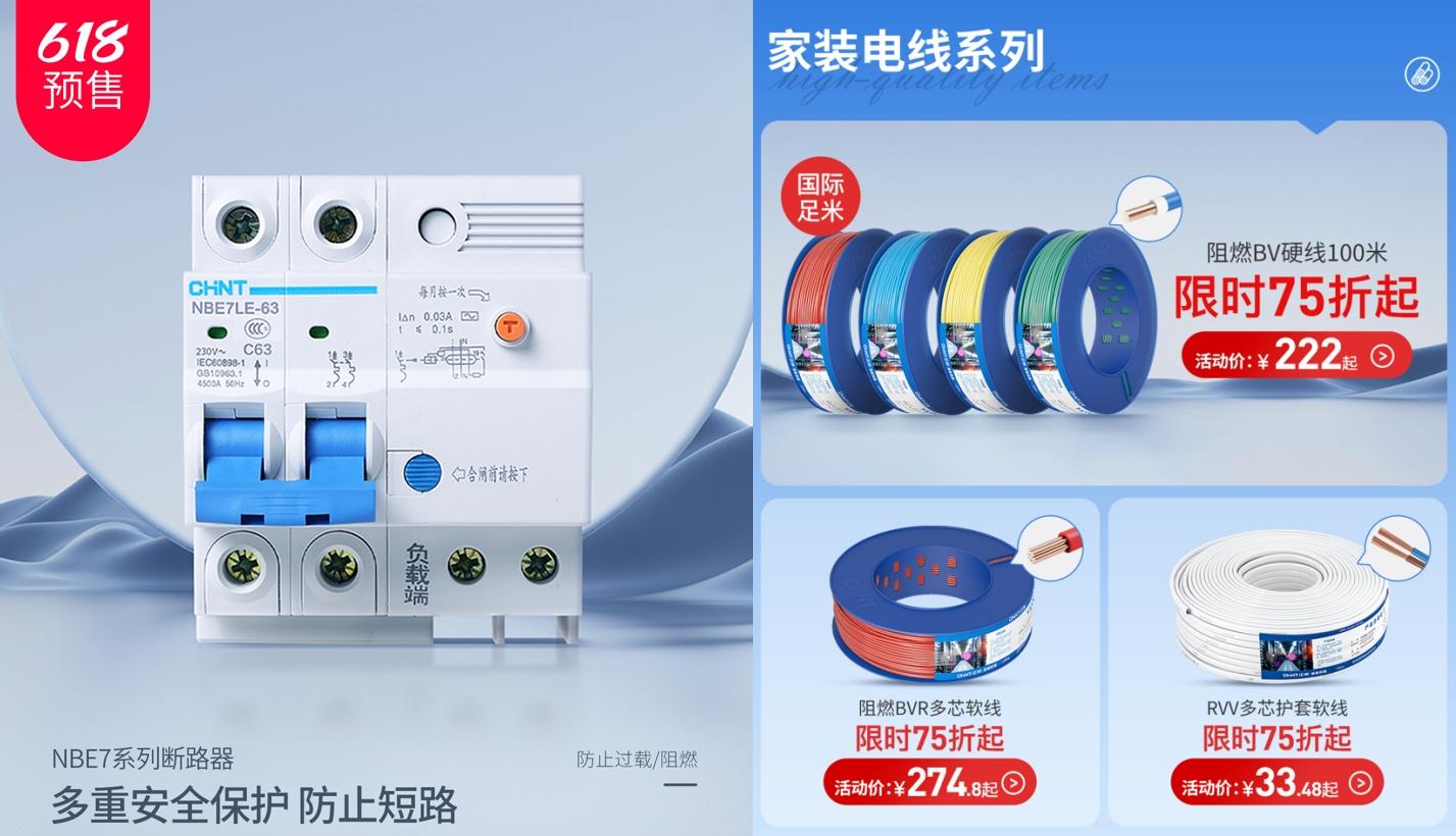 618來888集團居家-5