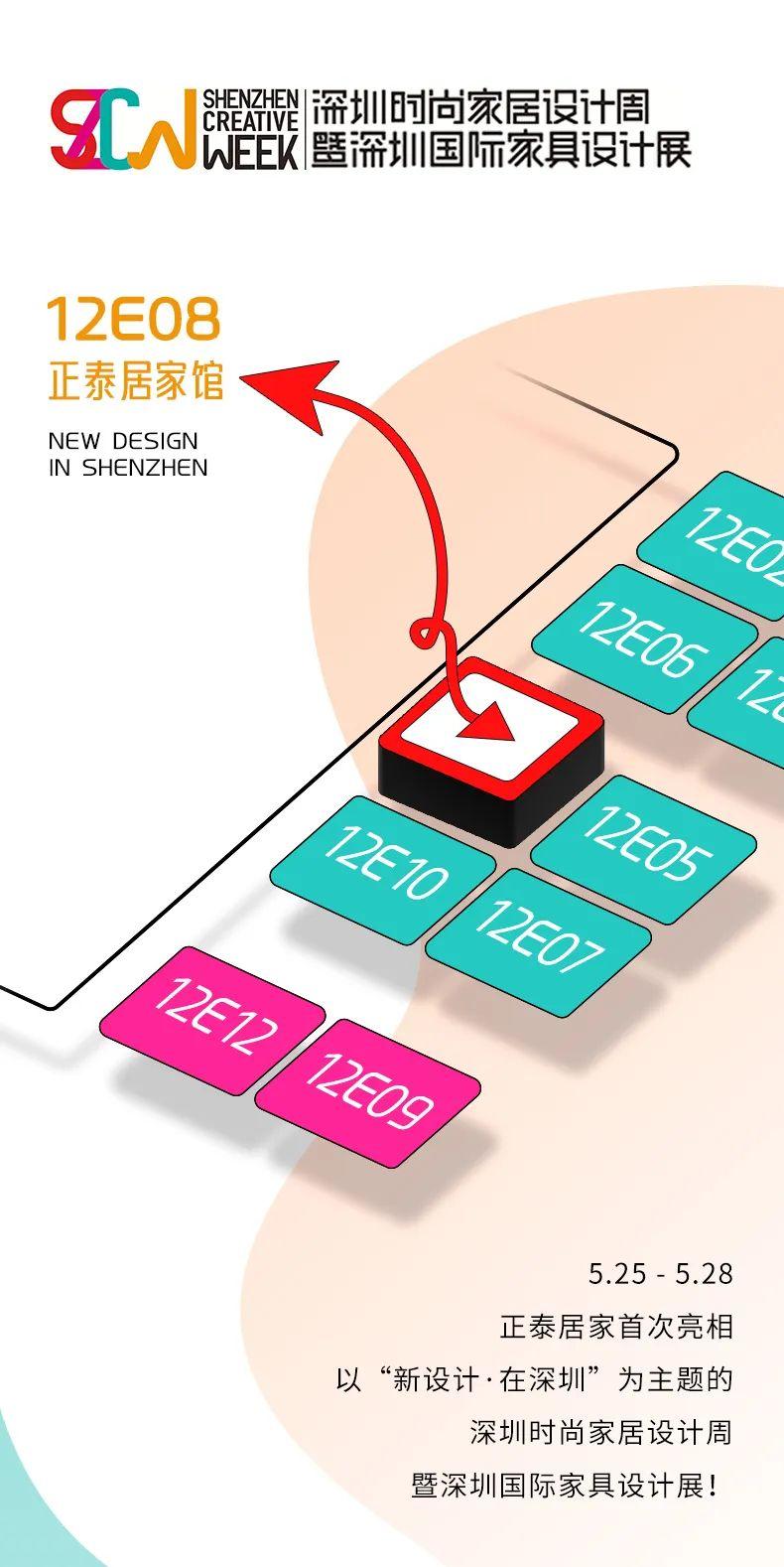 888集團居家亮相深圳時尚家居設計周-1