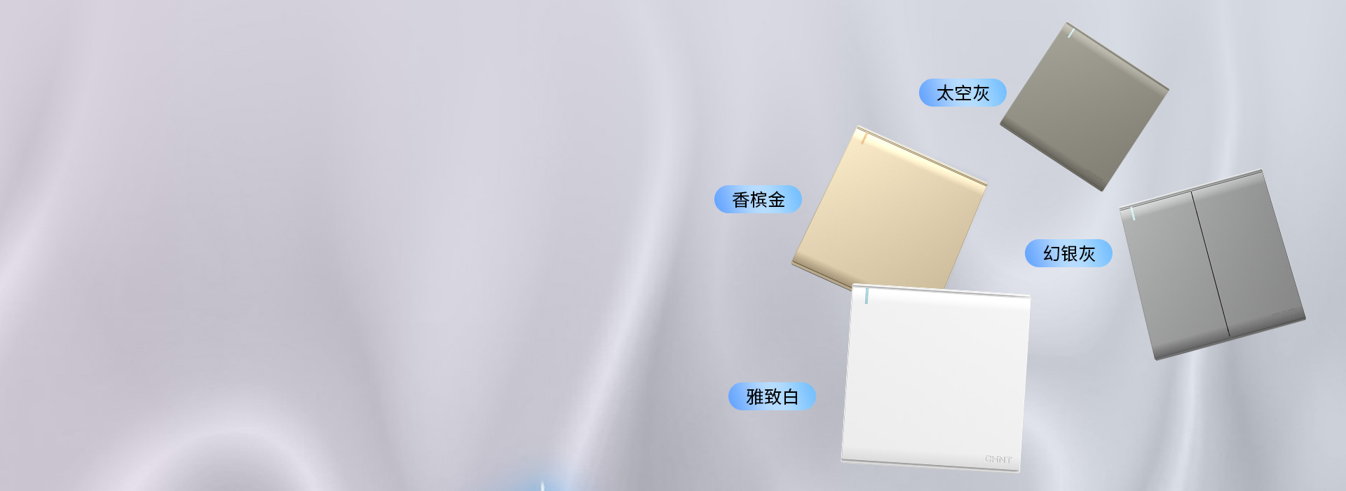 靈動·炫彩出色 四色可。魴約易捌...