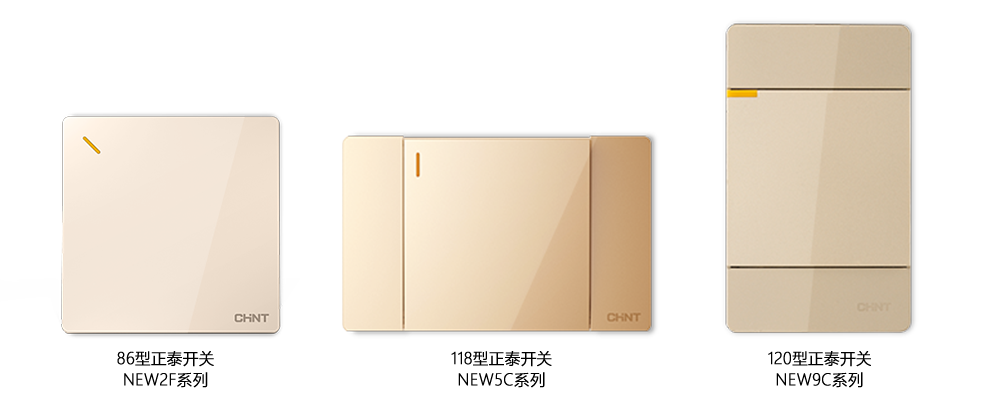 開關插座型號規(guī)格有哪幾種