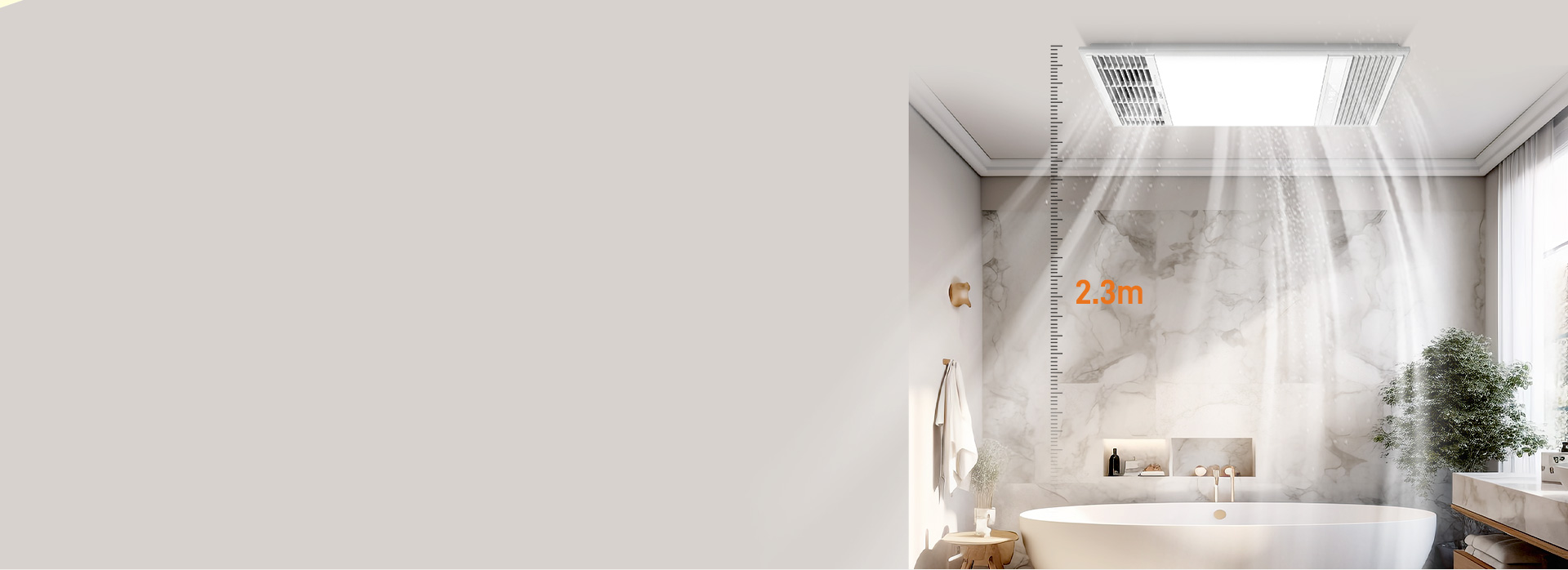 2.3米強(qiáng)勁送風(fēng)，130m?/h快速換氣...