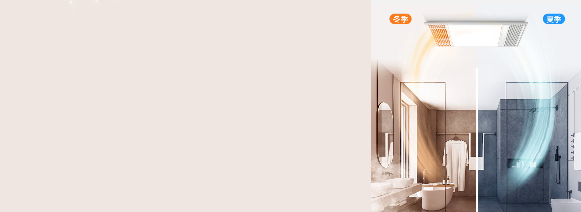 一年四季，環(huán)境溫暖清新 換氣、吹風(fēng)采用...