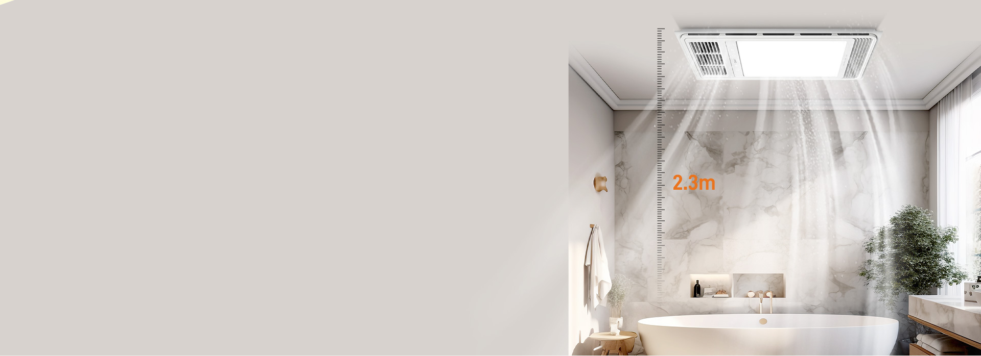 2.3米強(qiáng)勁送風(fēng)，130m?/h快速換氣...