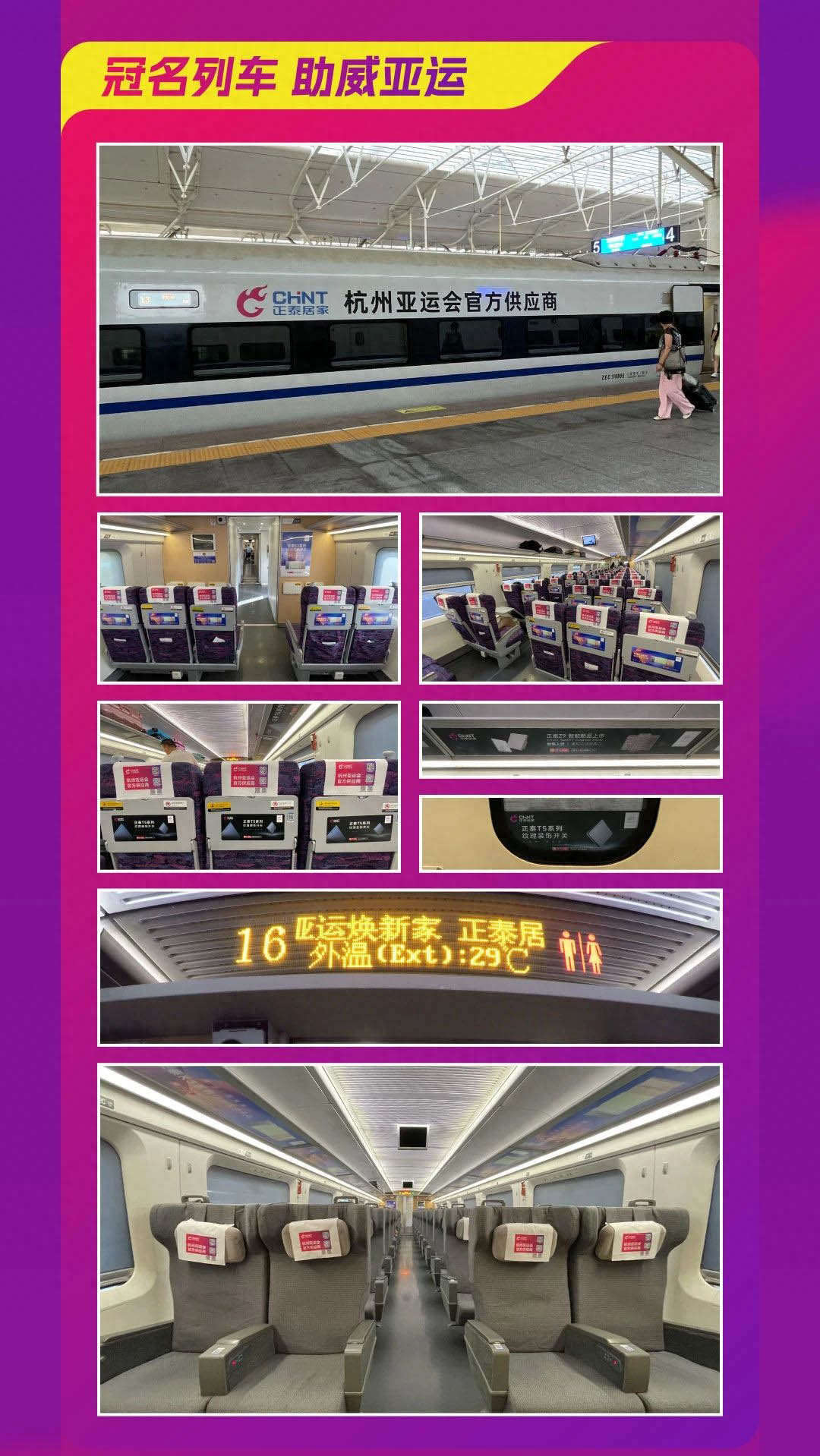 到888集團(tuán)居家，亞運(yùn)煥新家-3