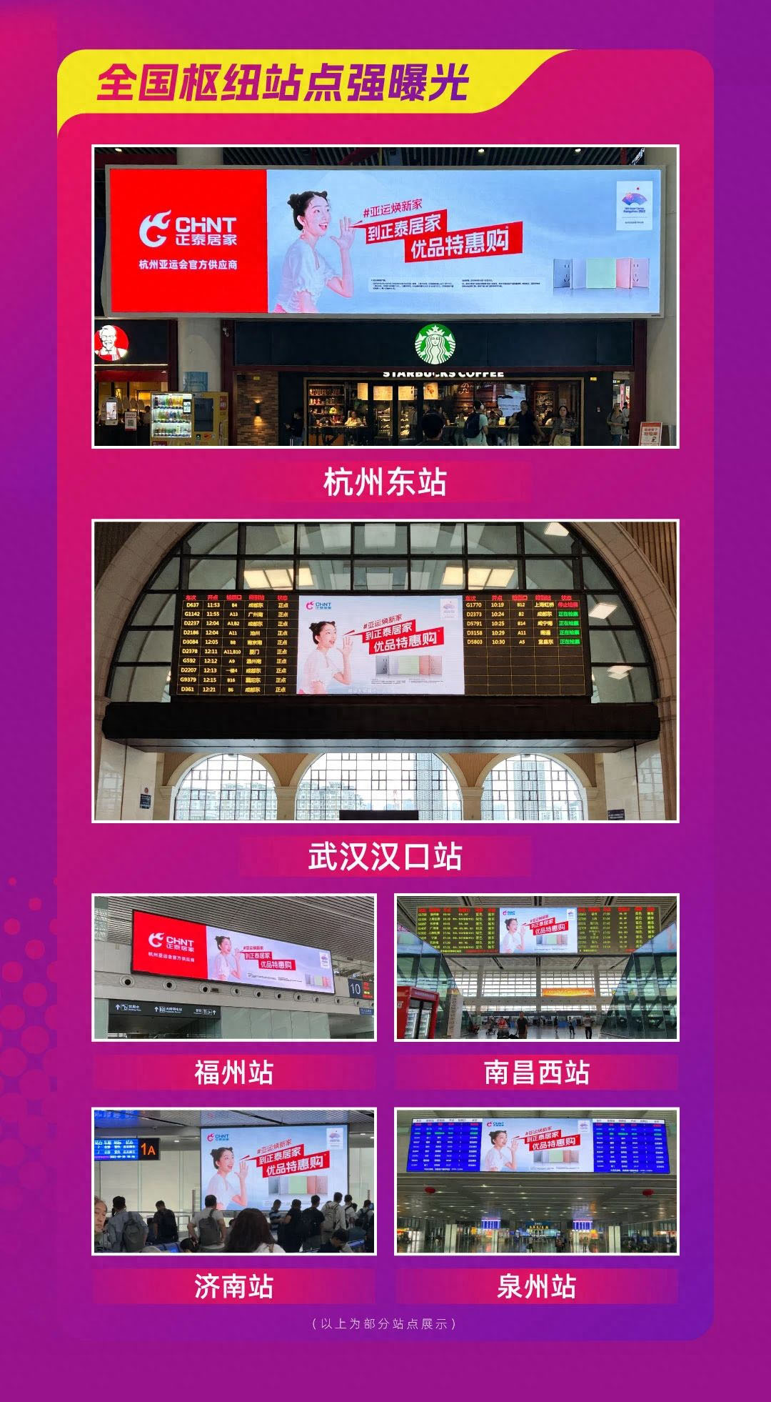 到888集團(tuán)居家，亞運(yùn)煥新家-4