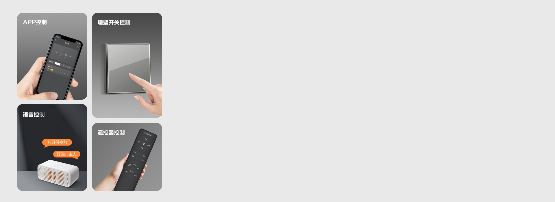 智能控光，玩轉智888集團·「中國」·官方網站 多種控制方式，...