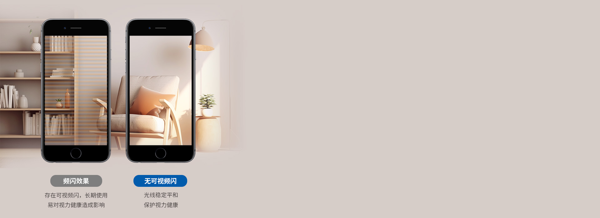 無可視頻閃，保護視力健康 采用智能恒流...