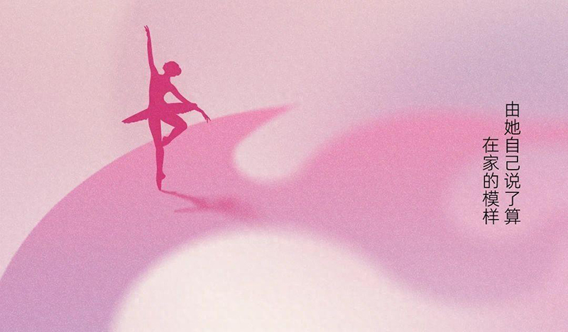 女神節：幫女神構建更安全舒適的家-1