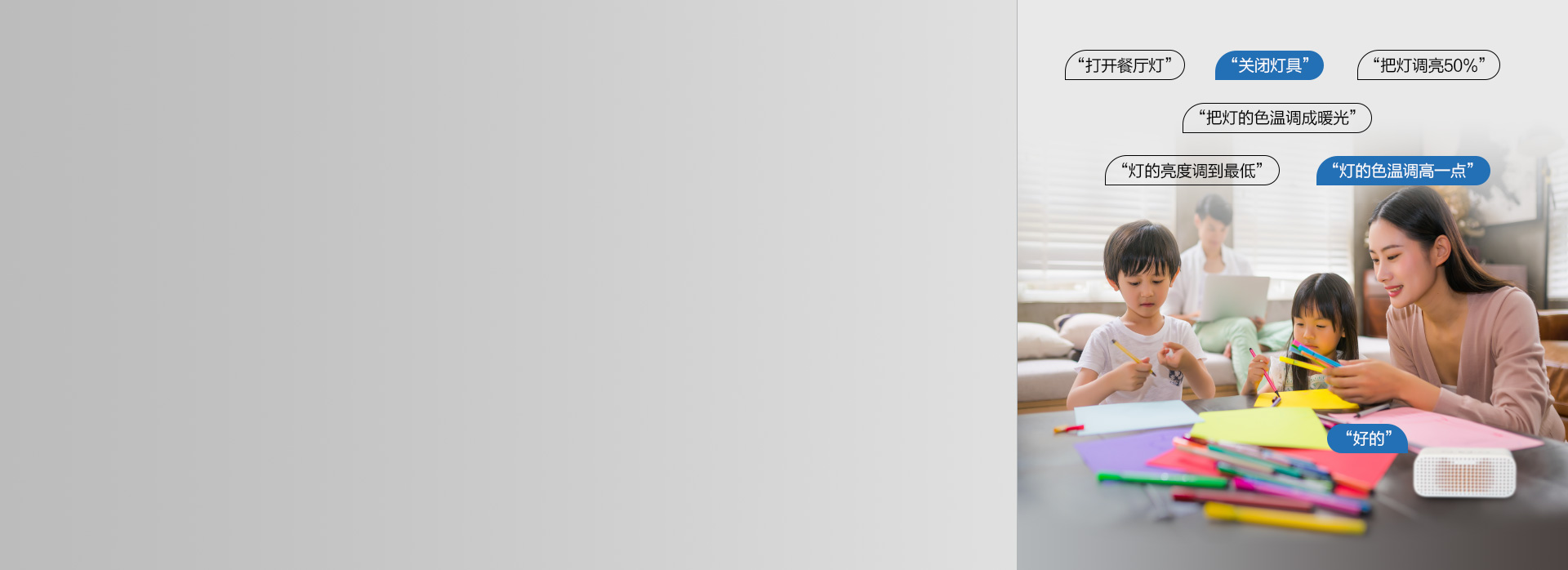 天貓精靈語音切換光影場景 只需動口，無...