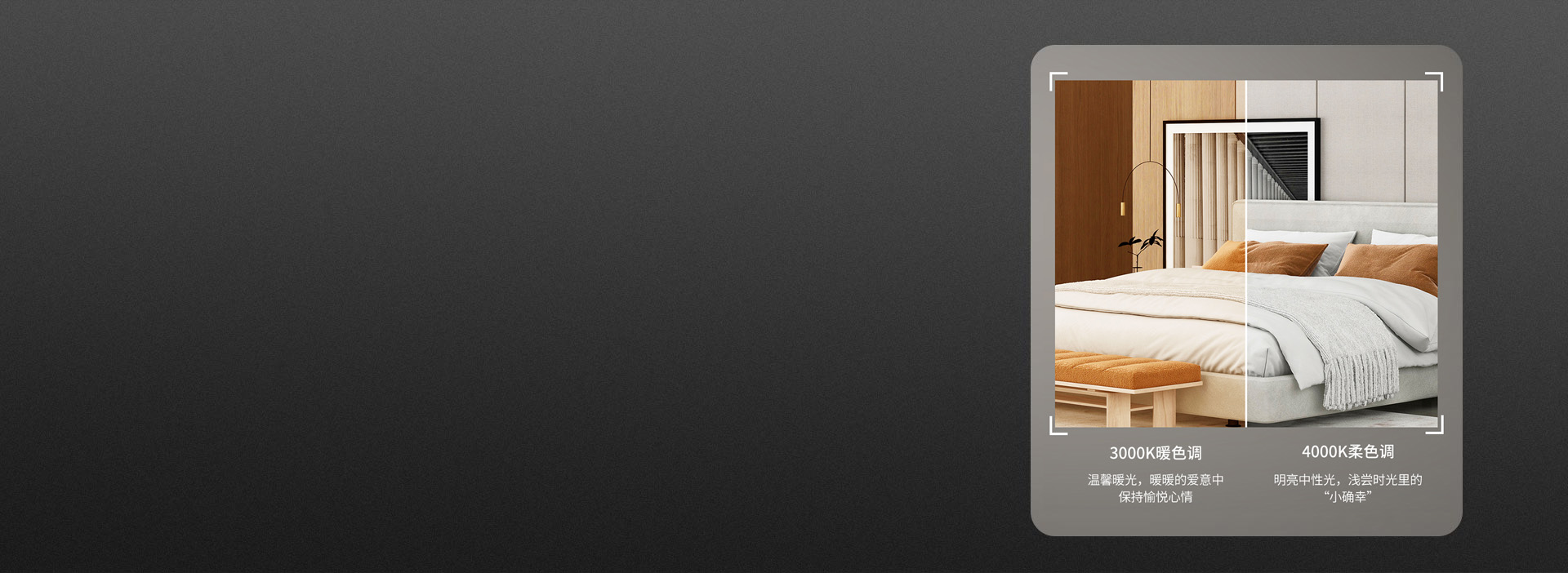 暖色調，柔色調，家裝空間有格調 300...