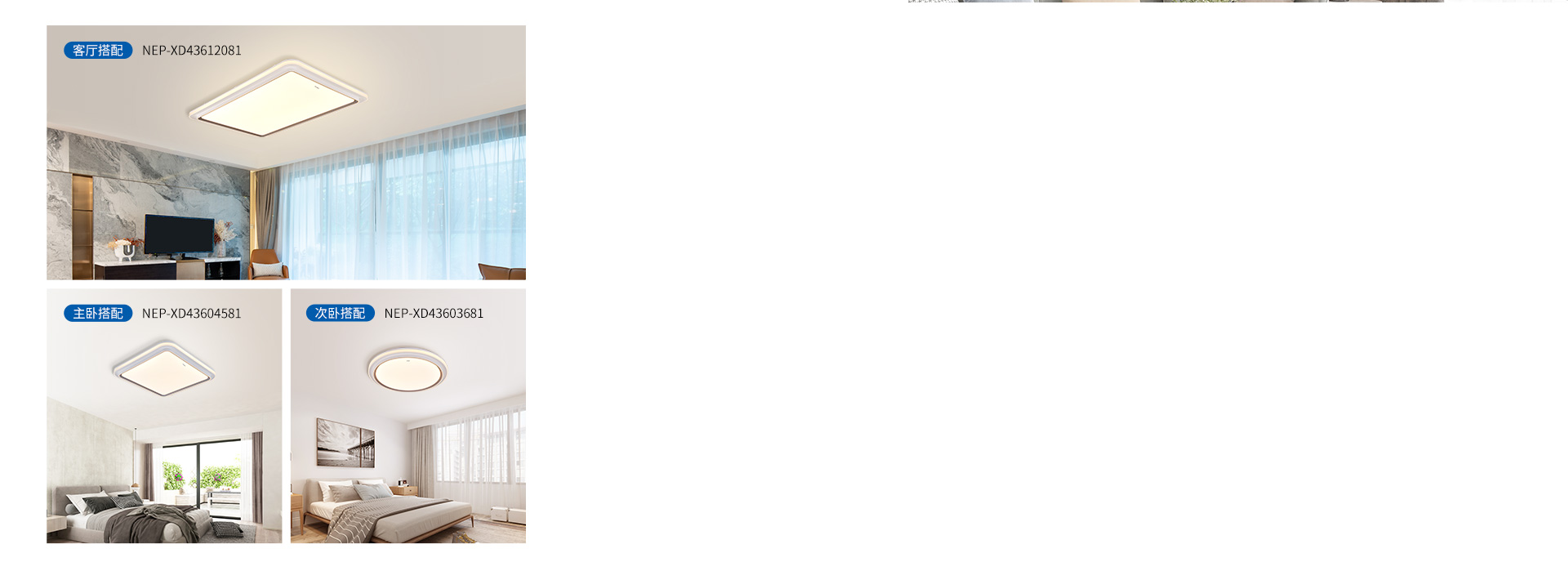 客臥套餐，一站配齊 保持家裝燈具風格的...