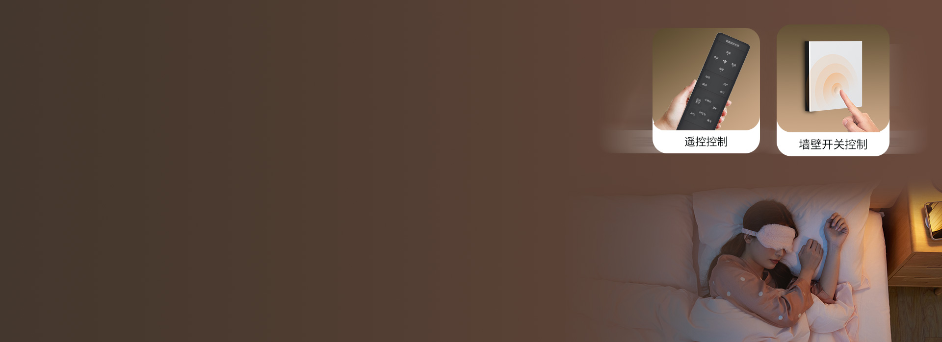 躺著也能開關(guān)燈，自在舒適 888集團(tuán)照明XD...