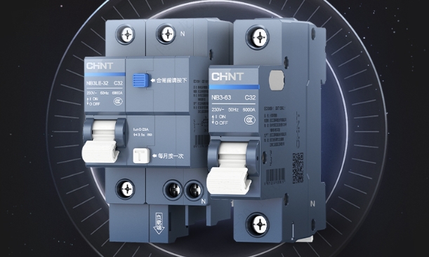 家裝斷路器的優(yōu)勢-1