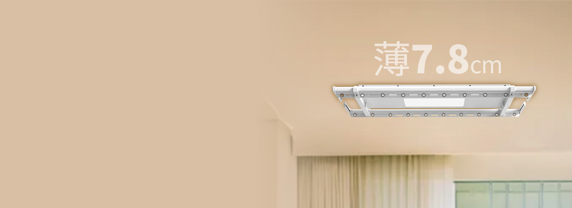 自由內開窗，使用更放心 主機僅薄7.8...