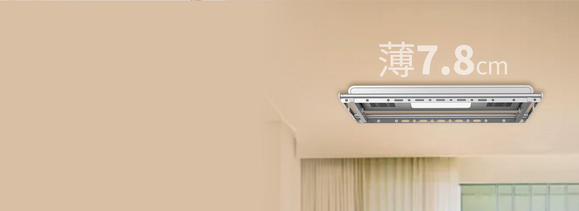 自由內開窗，使用更放心 主機僅薄7.8...