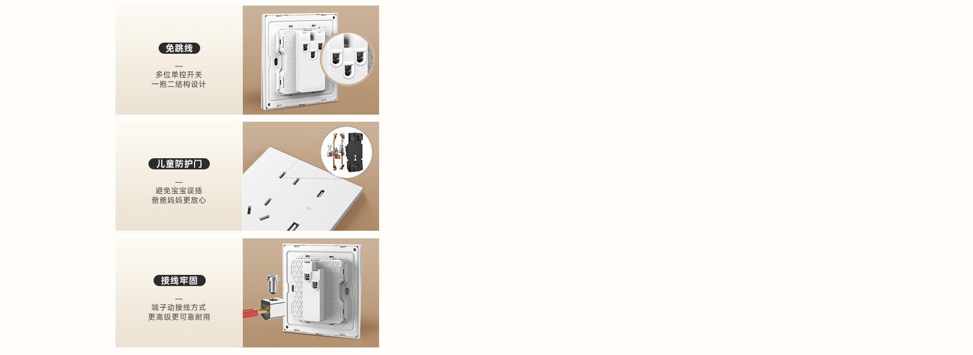 把控小細節(jié)，安全第三步